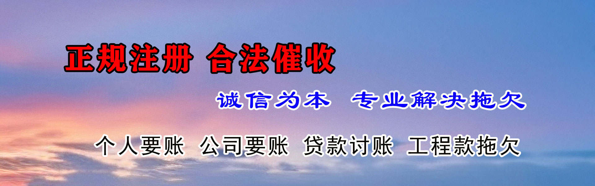 白银收款公司
